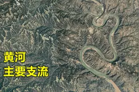 黄河，水源分布，有哪些主要支流？视频封面