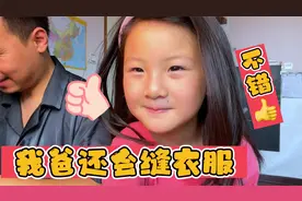我的泳衣坏了，爸爸跟我买了松紧带，花费3元修复好我的泳衣