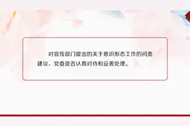全面落实意识形态责任制（下）视频封面