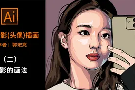 【板绘】矢量头像插画的光影画法教学，零基础也能快速入门！视频封面