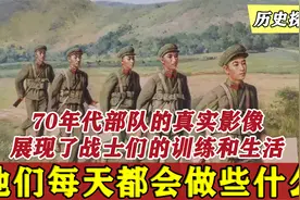 70年代部队的真实影像，全面展现了训练生活，战士们在做什么呢？视频封面
