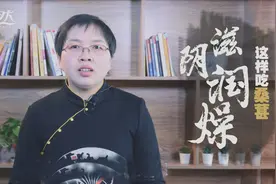 便秘、大便干燥呈羊屎状，中医教你桑葚这么吃，滋补肝肾、通便视频封面