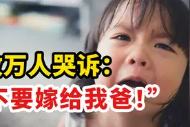 如果遇到18岁的妈妈，你想对她说什么？揭露中国家庭最痛一面视频封面