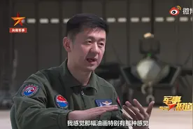 泪目！歼20飞行员追忆空战英雄外公视频封面