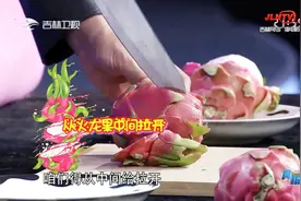 剥火龙果的皮很麻烦？今天只需3刀，就可以把火龙果剥得又快又好