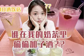 RIO鸡尾酒探店！这服务简直堪比海底捞，微醺了再聊点深度内容！视频封面