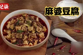 牛肉末被炒至香酥后与豆腐结合，鲜香美味。#美食#纪录片视频封面