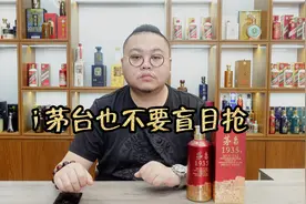 在i茅台上抢到的茅台酒，真的能变现吗？千万得慎重！视频封面