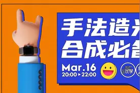PS合成高手必杀秘籍 手法造光视频封面