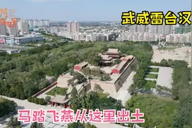 自驾游中国 马踏飞燕出土地武威雷台汉墓！婷子被吓得瑟瑟发抖！