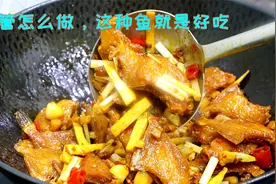 耗儿鱼想要做好吃有诀窍，丢进滚烫的油锅里炸，出锅就又香又美味视频封面