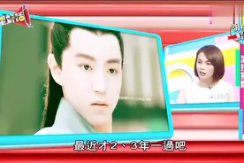 台湾综艺评论内地帅哥明星，大赞杨洋和TFBOYS，在场人都坐不住了视频封面