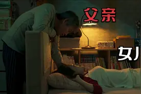 父亲半夜进女儿房间，全家分不清谁跟谁？《变身》视频封面