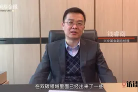 #访谈录# 兴业基金副总经理钱睿南：A股中长期趋势向好视频封面