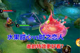 水果甜心vs时之恋人，孙尚香新老皮肤对比，谁的特效更好看？视频封面