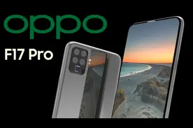 OPPO F17 Pro 概念设计：搭载「联发科天玑 1000」最强 5G 芯片视频封面