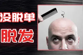 贝克汉姆秃顶，吴彦祖发际线后退，脱发基因为啥会存在？视频封面