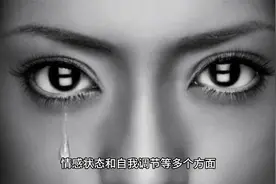你不知道的冷知识——“人为什么会流眼泪”视频封面
