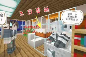 搞笑剧场：忘记女朋友生日该怎么办？呆呆这波操作真惨！视频封面