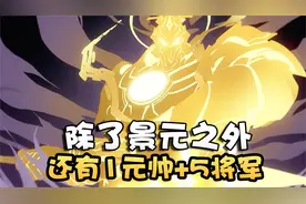 崩坏星穹铁道帝弓七天将来袭！云骑元帅居然是华！视频封面