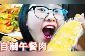 自制正宗“午餐肉”，20块钱的猪肉配5个鸡蛋，好吃不腻还下饭