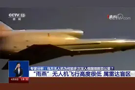距莫斯科只有183公里！乌方无人机为何能多次深入俄国境数百公里视频封面
