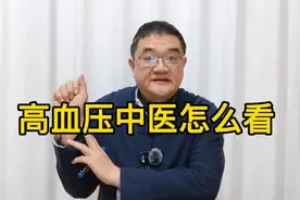 血压高中医这么办？时方平肝潜阳，经方平冲降逆视频封面