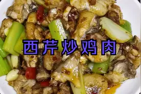 西芹炒鸡肉的家常做法，这样做香气四溢，美味可口下酒下饭都很棒
