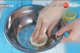 不锈钢盆污垢难去除？别担心，你需要的只是一颗柠檬！视频封面