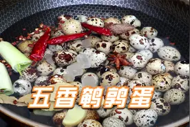 想吃五香鹌鹑蛋不用出去买了，大磊教你一招，咸香入味越吃越过瘾视频封面