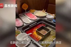 南京女子相亲吃火锅消费千元被男子要求AA视频封面