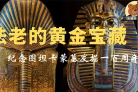 古埃及少年法老图坦卡蒙的陵墓宝藏和身世之谜视频封面