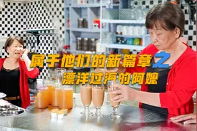 从台湾到澳洲再到三亚，这是漂洋过海来海南定居的台湾阿嬷的故事视频封面