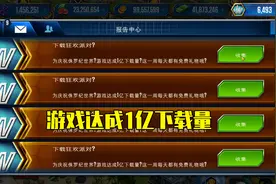 侏罗纪世界游戏：这游戏达到了1亿下载量，官方送奖励啦