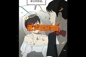 男子听不到声音，但是能看到对话！如同漫画一般！视频封面