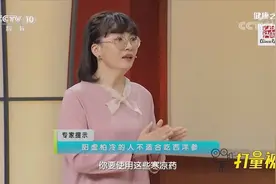 心烦失眠、大便干燥等，可用西洋参调理，这些人不适合|健康之路视频封面