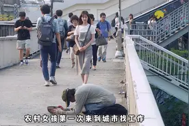 农村女孩到城里找工作，弄巧成拙改变命运视频封面