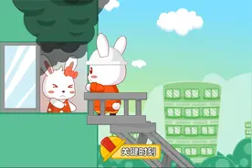 兔小贝儿歌：消防安全歌，防火知识需了解，儿童益智早教儿歌视频封面