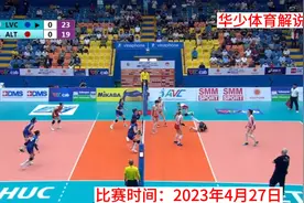 正播女排亚俱杯，决胜时刻，没想到又是中国女排希望之星一锤定音