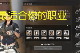 《明日之后》新版本10种职业的选择！哪种职业最适合你呢视频封面