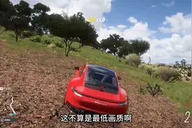 【地平线5】调最低最低画质，集显都可以带得动的画质？