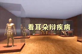 看耳朵辨疾病视频封面