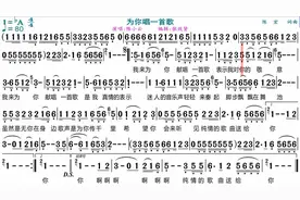 陈小云演唱《为你唱一首歌》光标跟随动态有声简谱视频封面
