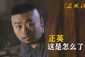 汉子：男子去邻居家串门，无意间瞅见正英在地上打滚，影视视频封面