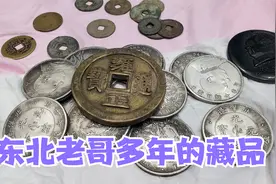 拿收藏多年的宝物来鉴宝，有黄金做的伟人像章，还有很多好品银元视频封面