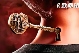 小男孩意外发现一枚神奇的钥匙，打开门锁，就可以来到另一个地方