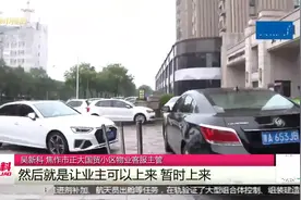 河南暴雨来袭，车停地下车库的请注意！人防办喊你挪车视频封面