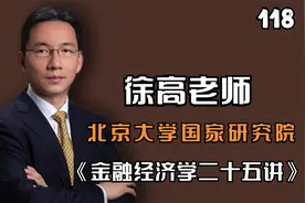 《金融经济学二十五讲》-第118讲.MM定理视频封面