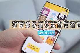 今日头条全网最新最好玩的表情包，就藏在你微信里！