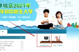 禅城区2021年公办初中招生方案出炉视频封面